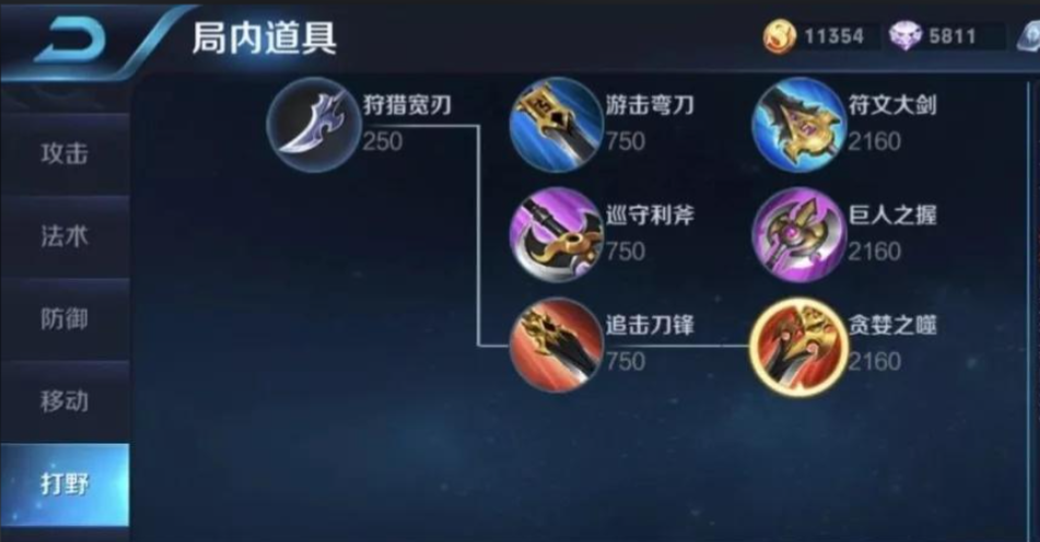 王者荣耀野王高胜率出装怎么出