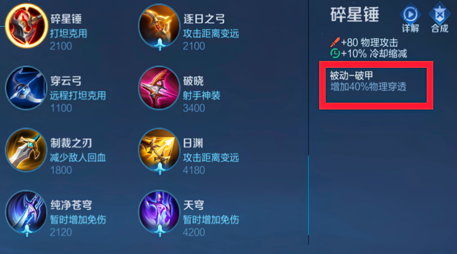 王者荣耀野王高胜率出装怎么出