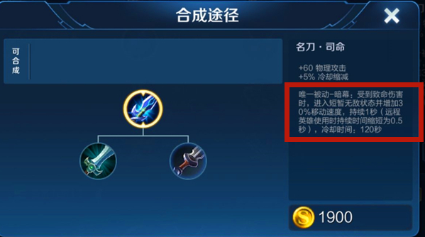 王者荣耀边路出装怎么搭配