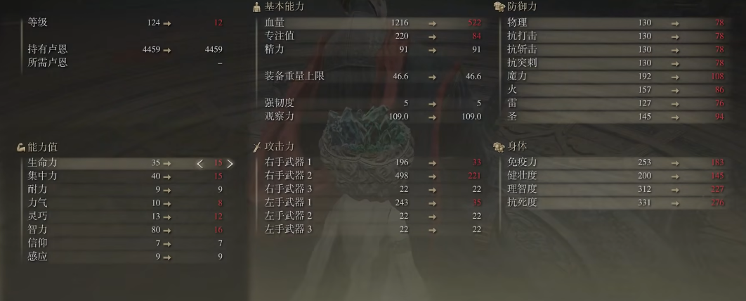 艾尔登法环前期法师怎么加点