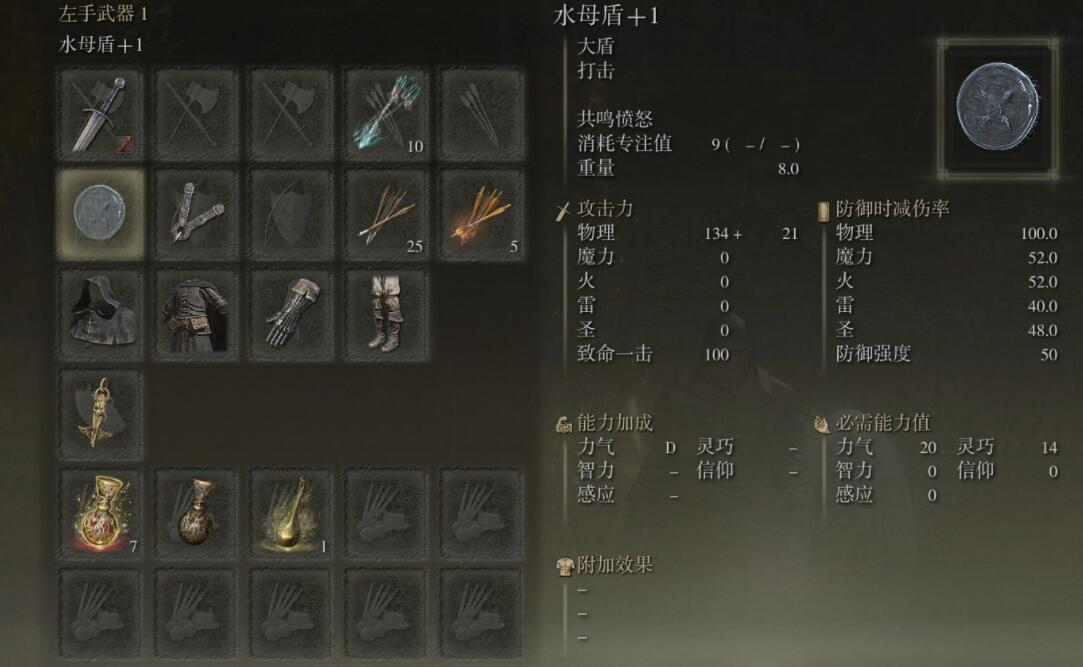 艾尔登法环前期法师怎么加点
