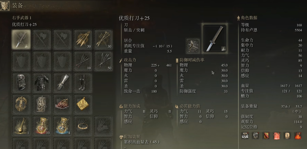 艾尔登法环武士流派推荐什么