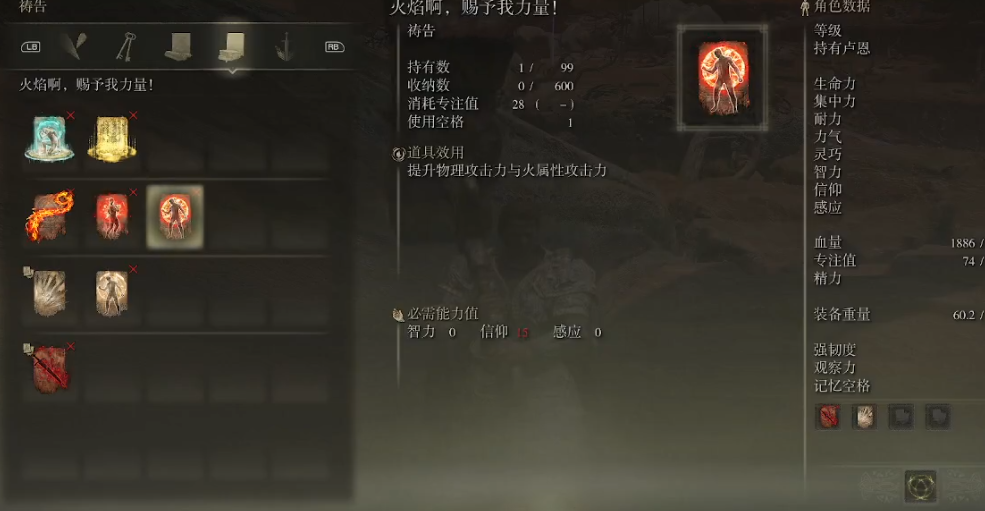 艾尔登法环武士流派推荐什么