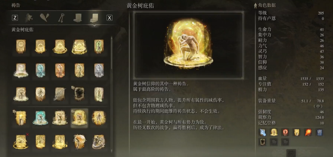 艾尔登法环密使怎么玩