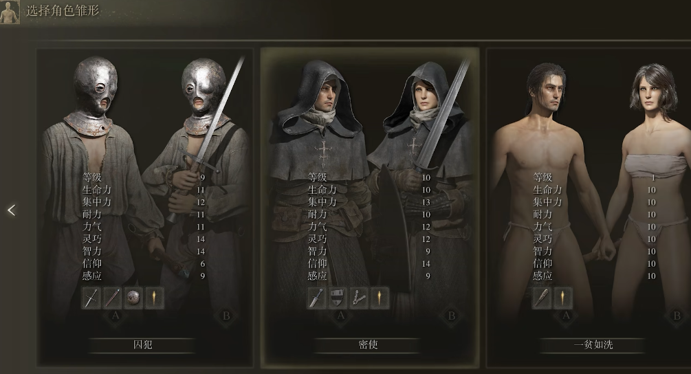 艾尔登法环密使怎么玩