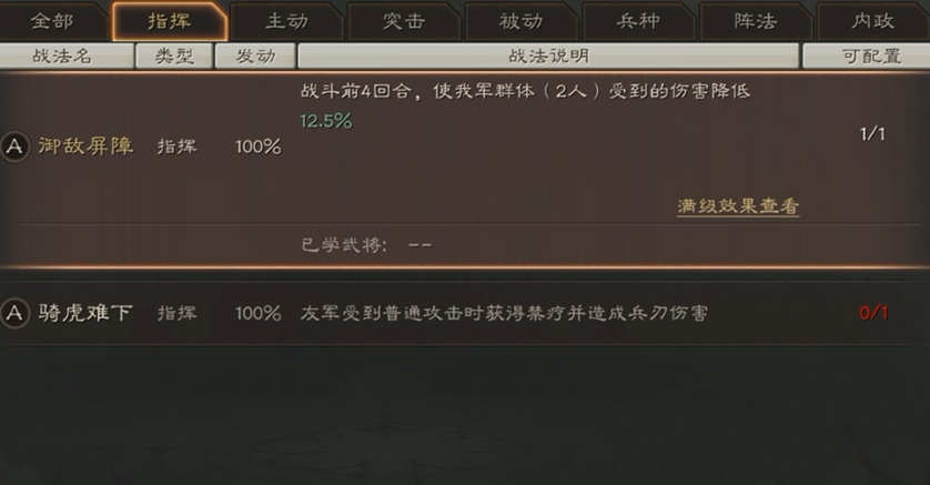 三国志战略版如何优先出手