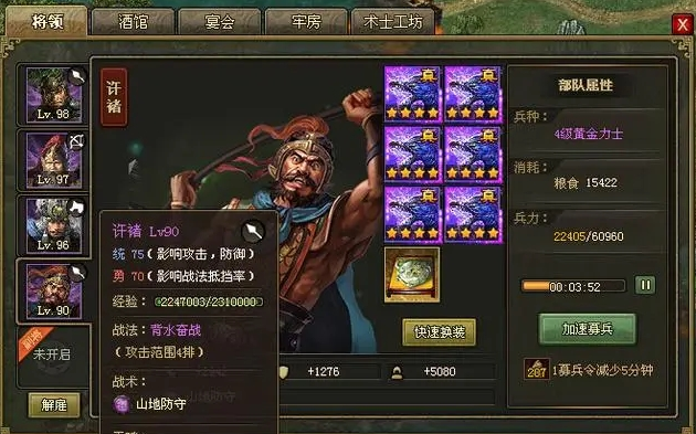 攻城掠地如何刷剧本