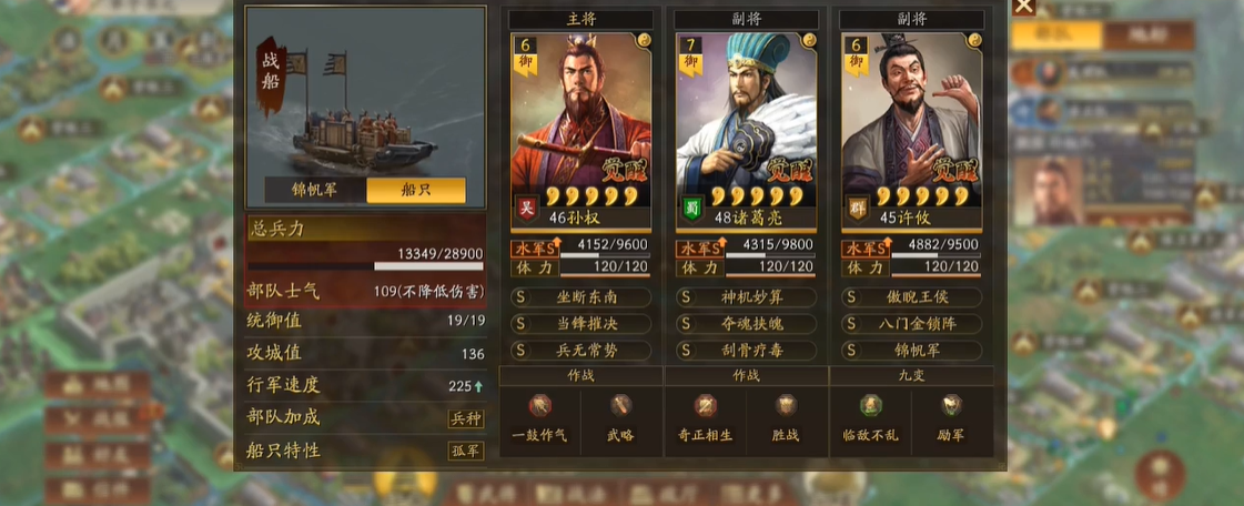 三国志战略版张飞怎么限制