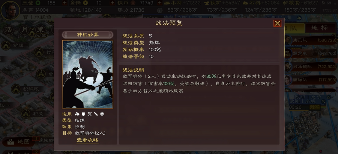 三国志战略版张飞怎么限制