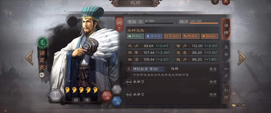 三国志战略版张飞怎么限制