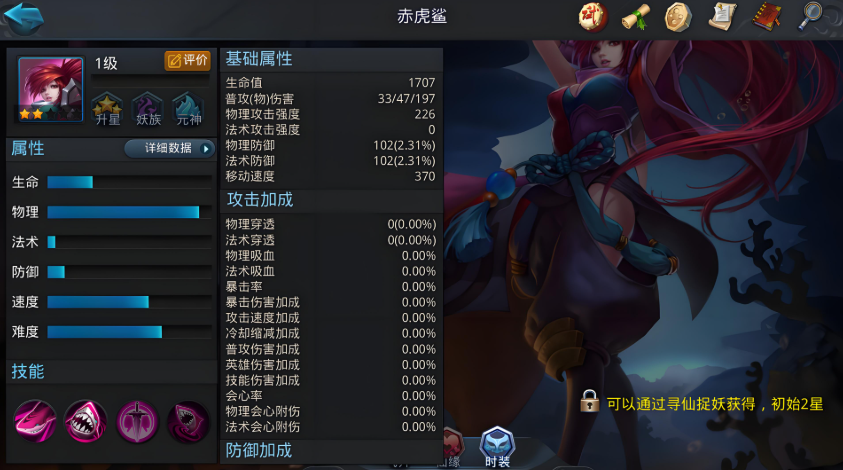 乱斗西游2什么三星英雄好