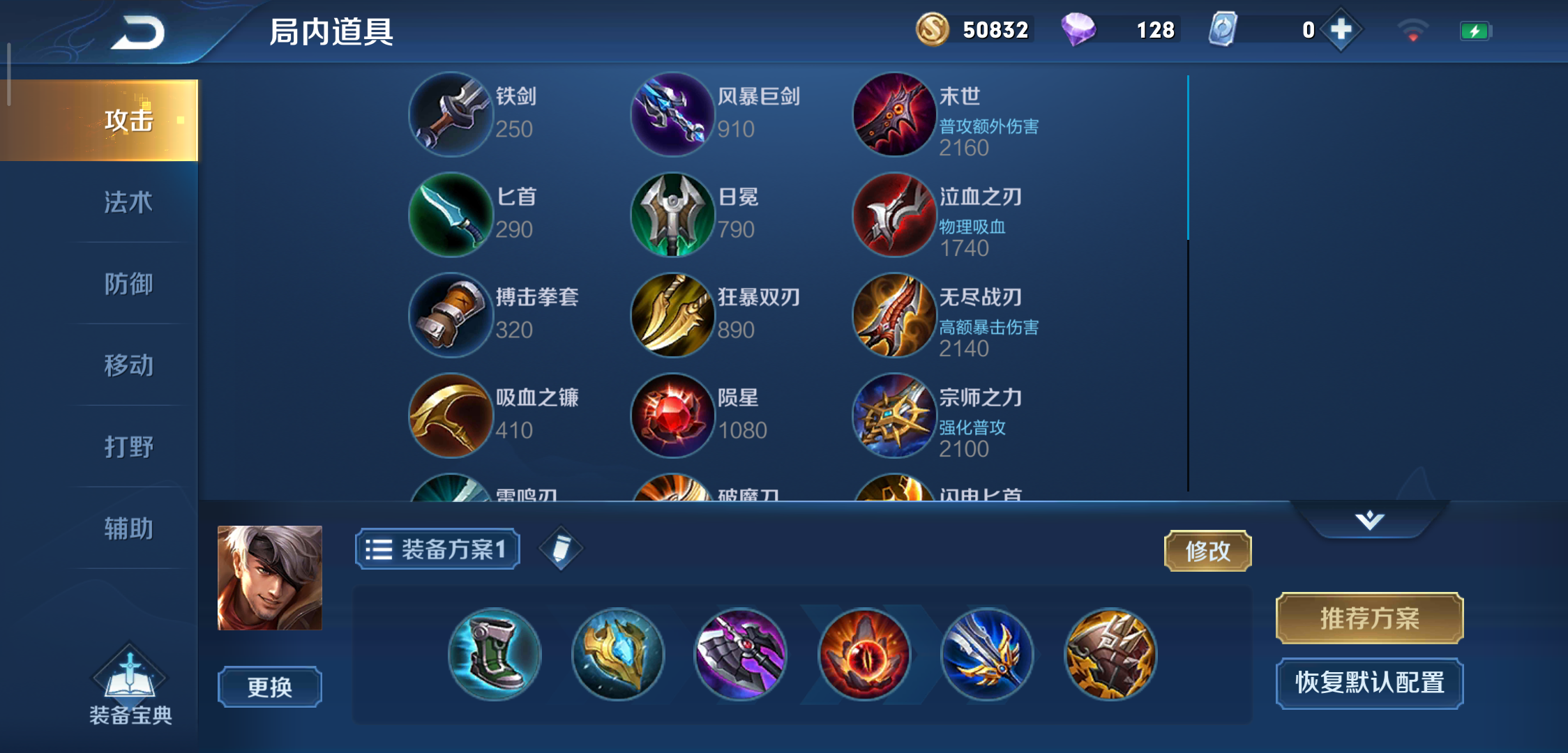 王者荣耀双排出装怎么出