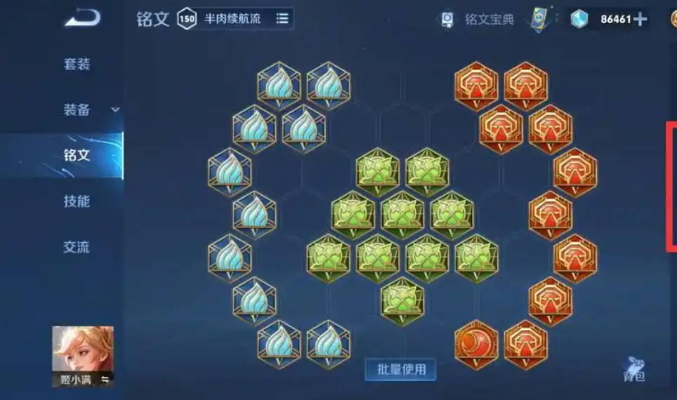王者荣耀姬小满出装怎么出