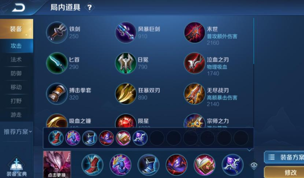 王者荣耀干将莫邪怎么出装