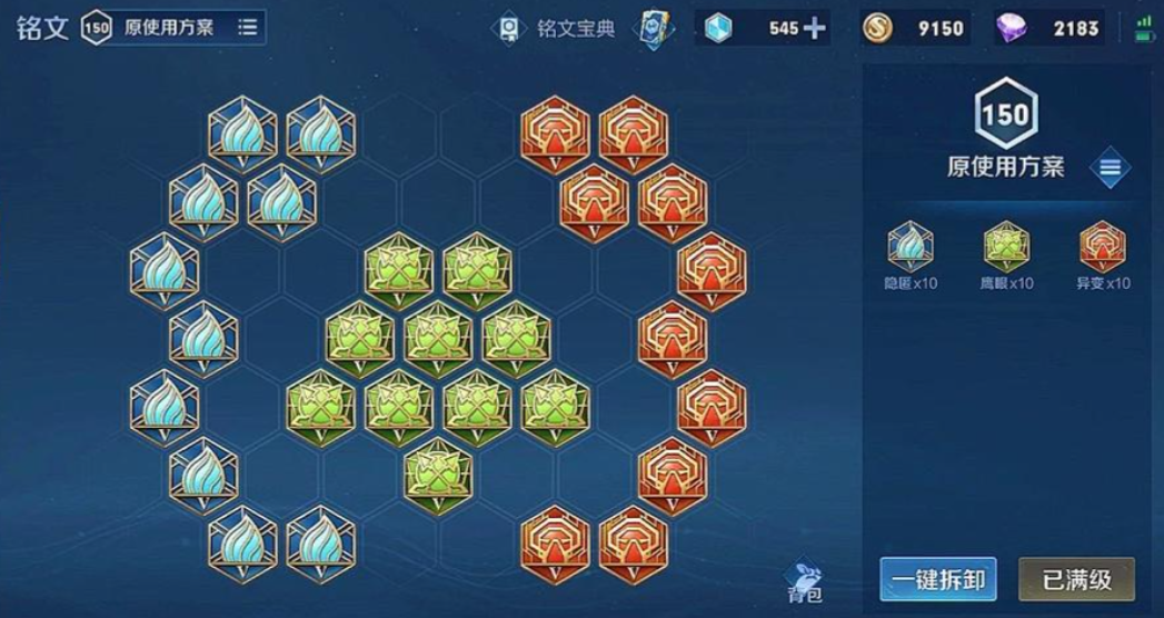 王者荣耀最强刺客的出装怎么搭配