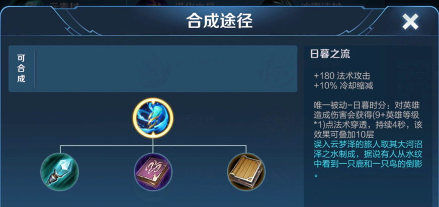 王者荣耀艾琳打肉出什么装