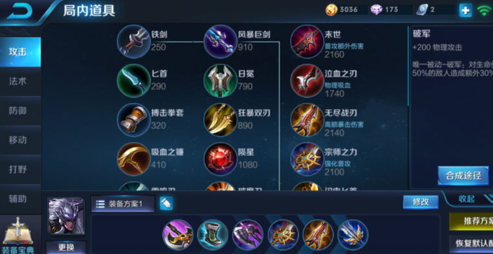 王者荣耀马超最强铭文和出装怎么搭配