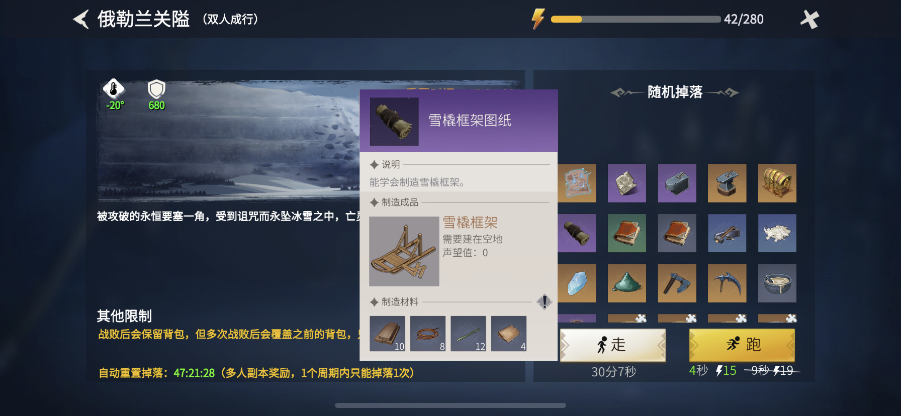 冰原守卫者关隘怎么解锁 冰原守卫者关隘怎么解锁