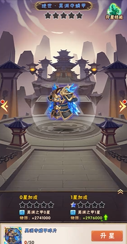 少年三国志伤害加成怎么弄