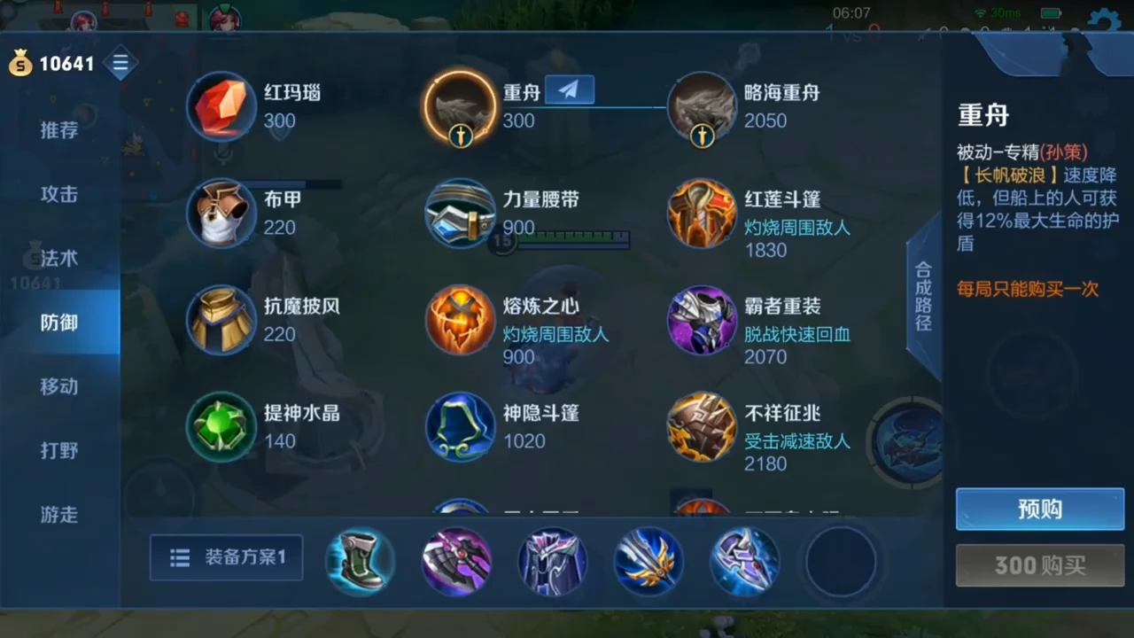 王者荣耀孙策白银局如何出装