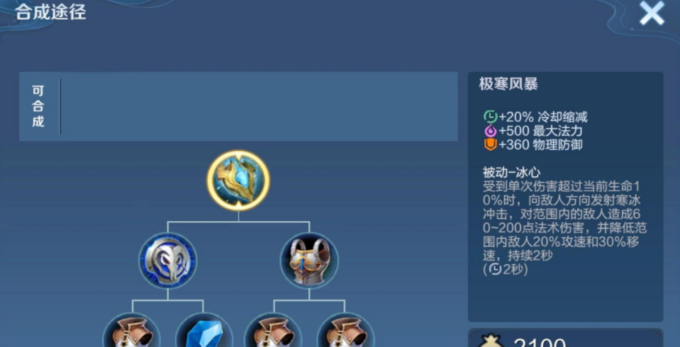 王者荣耀桑启怎么出装