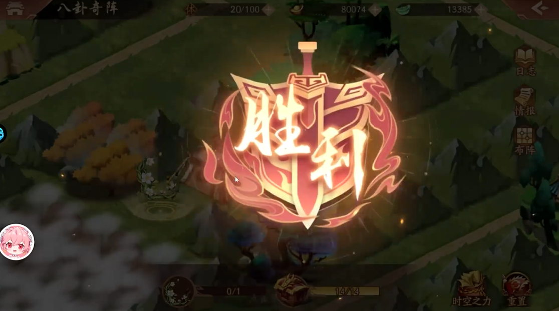 少年三国志2八卦奇阵怎么过 少年三国志2八卦奇阵怎么过