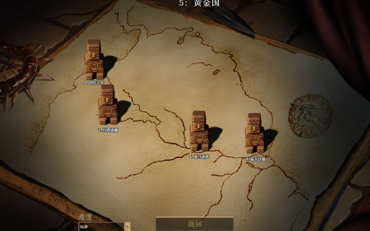帝国时代2黄金国第四关怎么玩