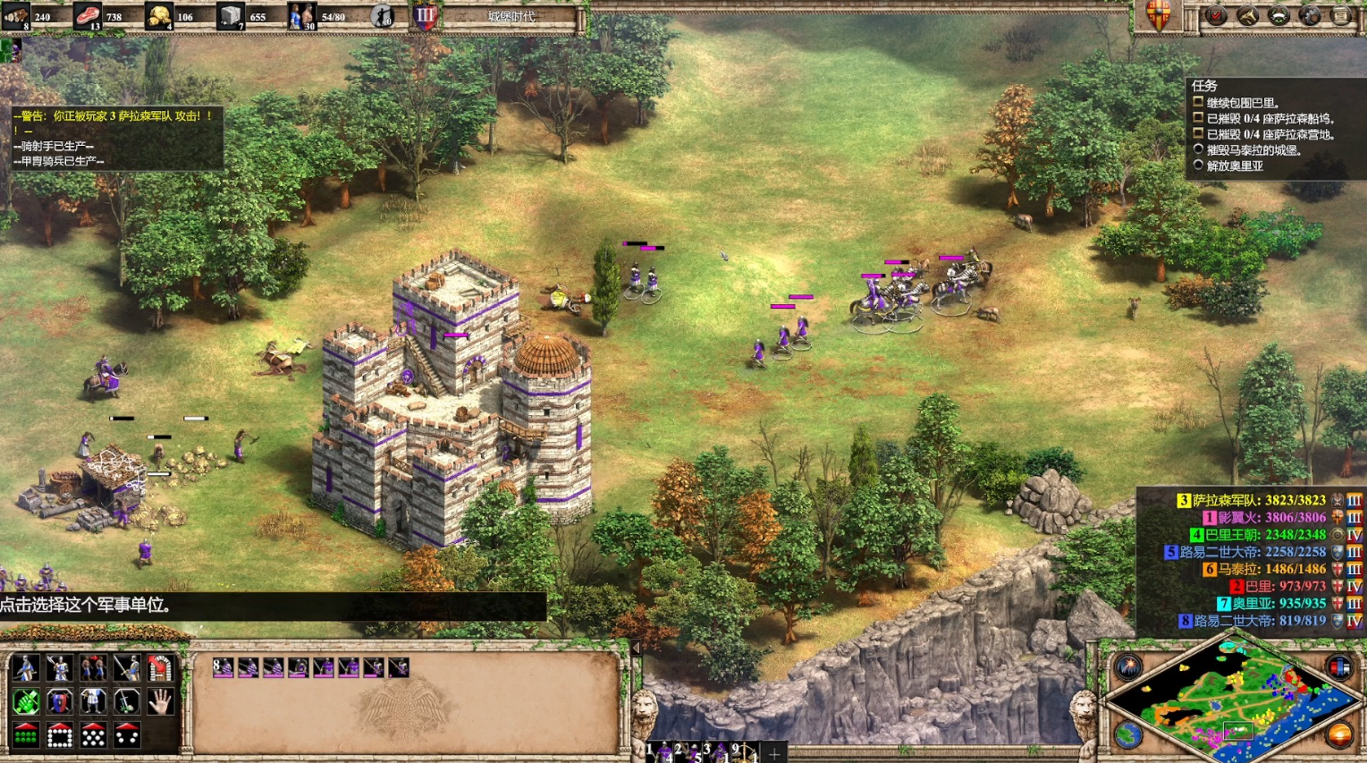 帝国时代2巴里战役成就怎么玩