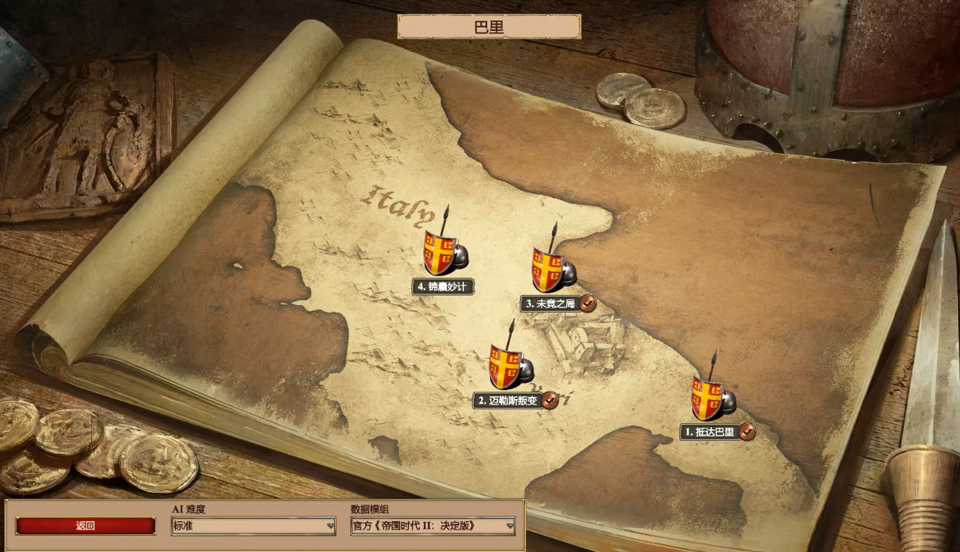 帝国时代2巴里战役成就怎么玩