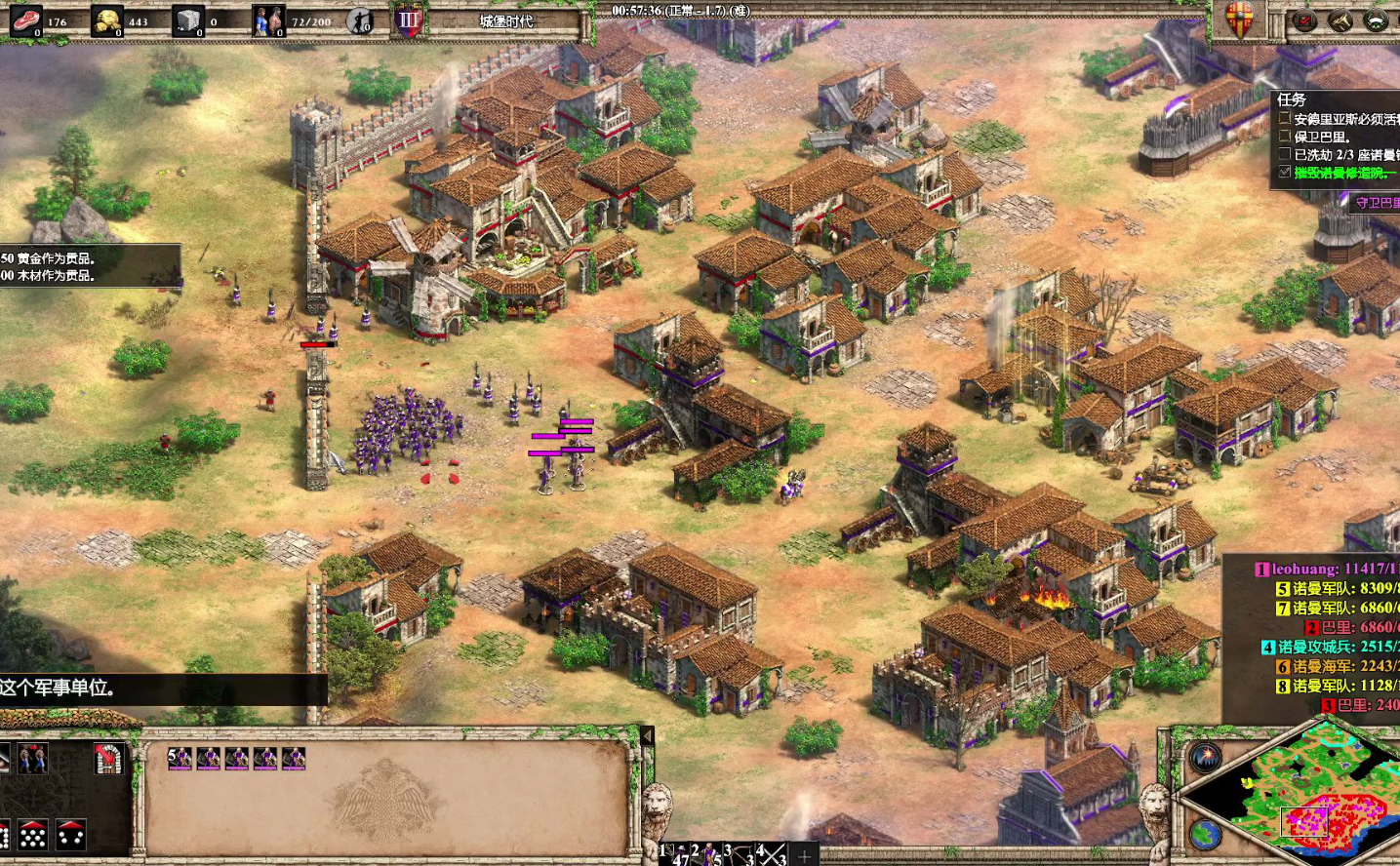 帝国时代2巴里战役成就怎么玩