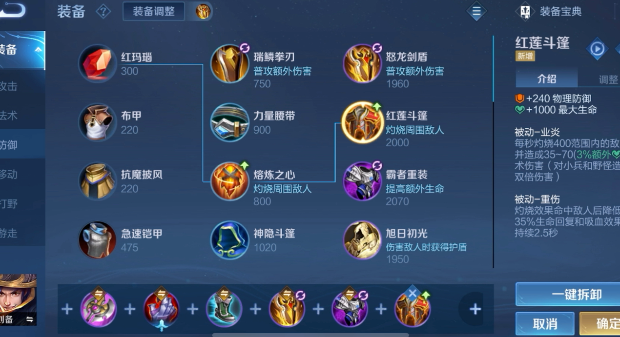 王者荣耀刘备肉装怎么出