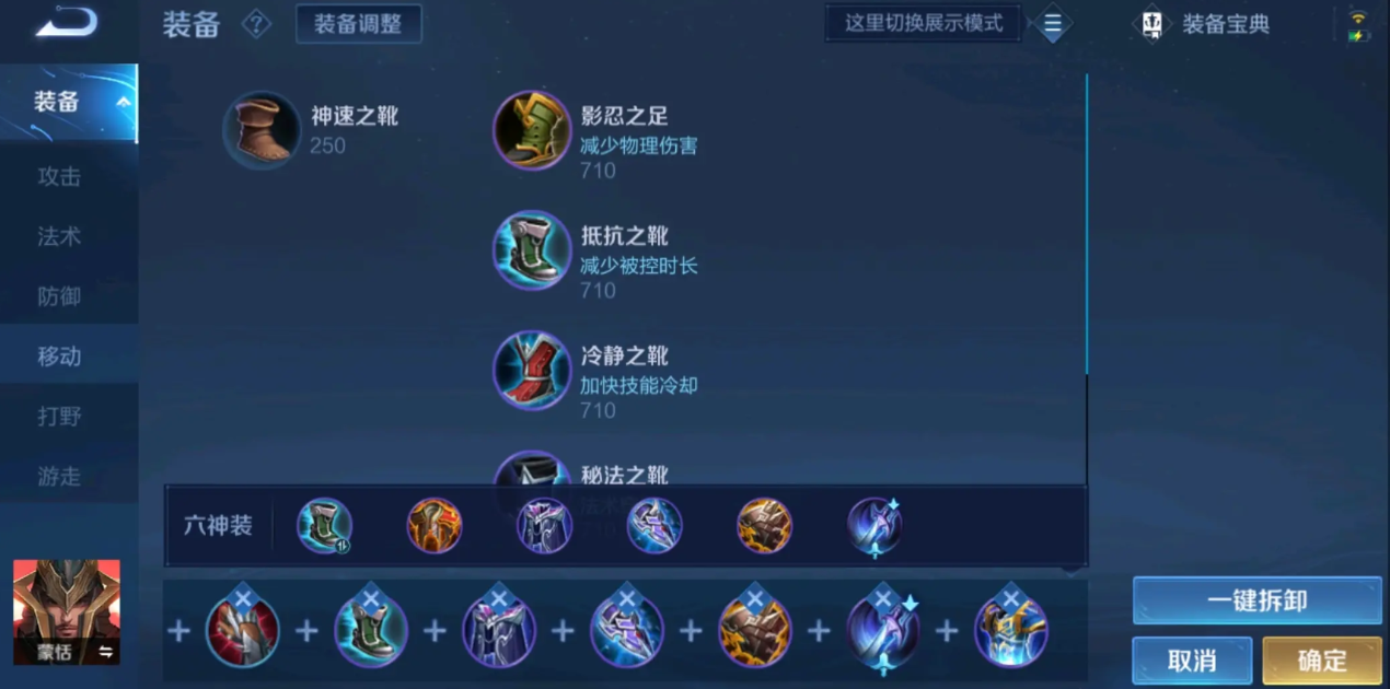 王者荣耀肉盾蒙恬怎么出装