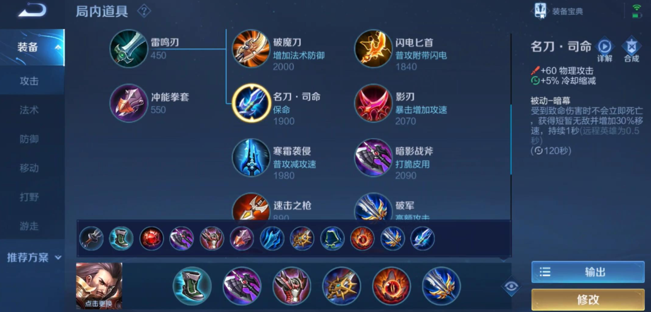 王者荣耀曹操顺逆风如何出装