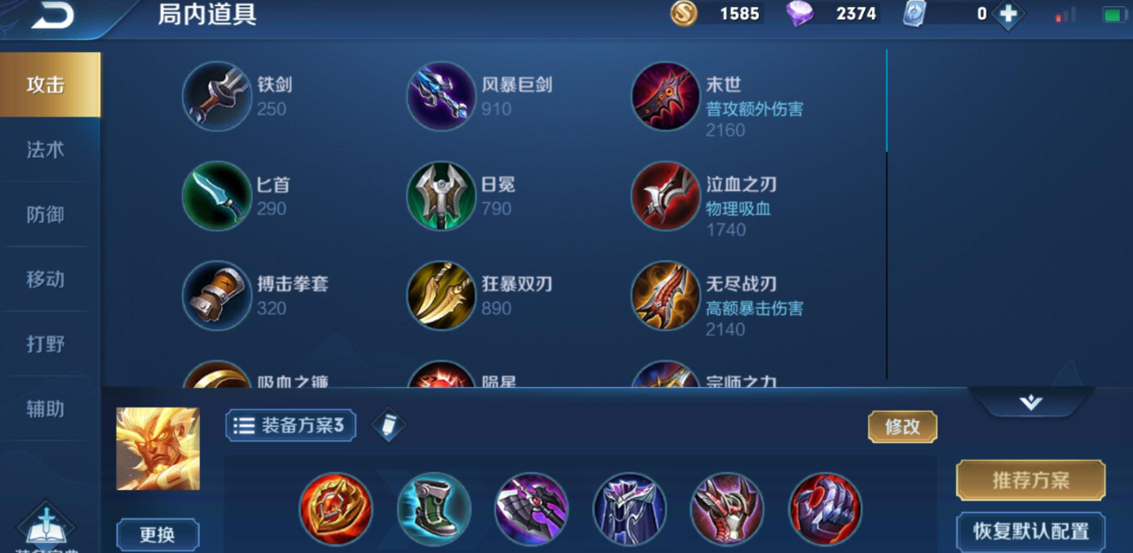 王者荣耀盘古上单肉装怎么出装