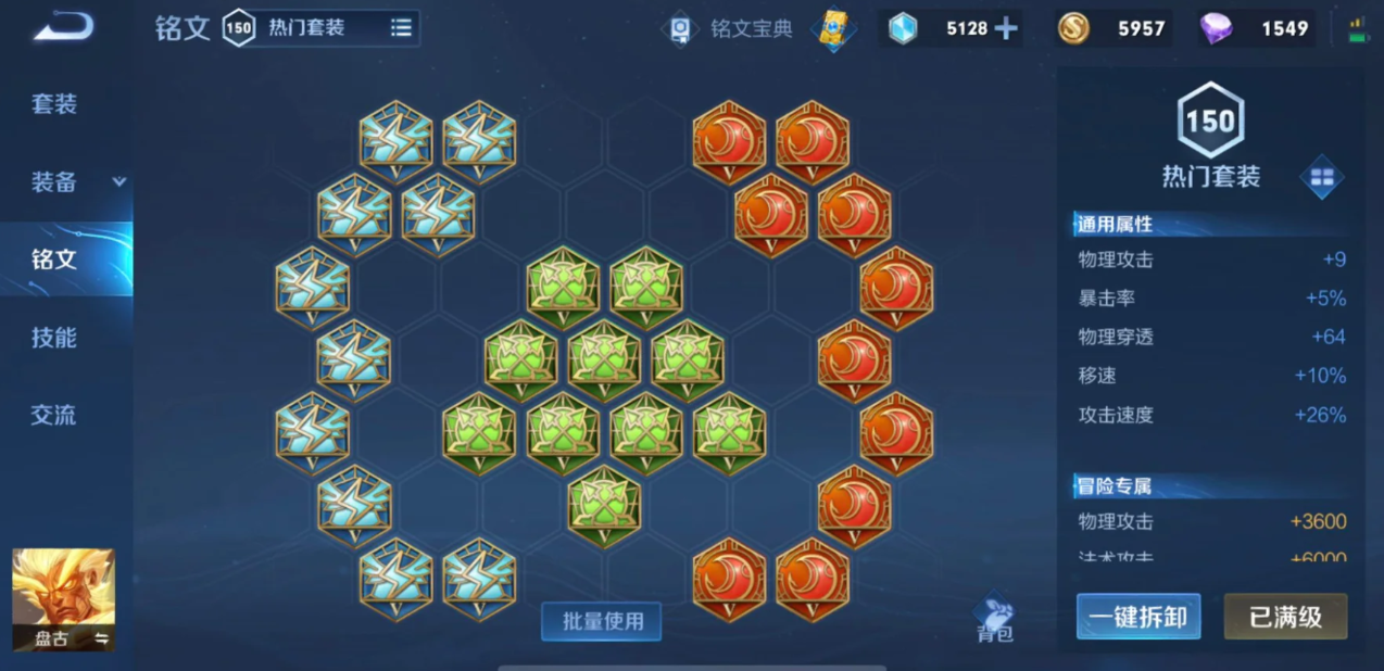 王者荣耀盘古上单肉装怎么出装
