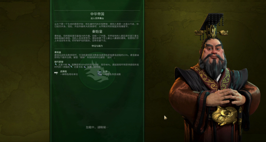 文明6秦始皇工人怎么锤奇观