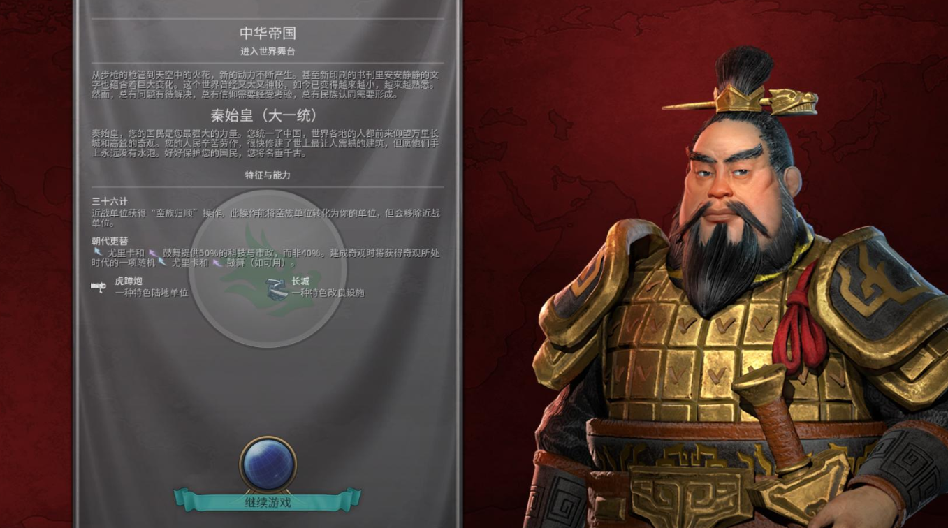 文明6萌新玩什么国家