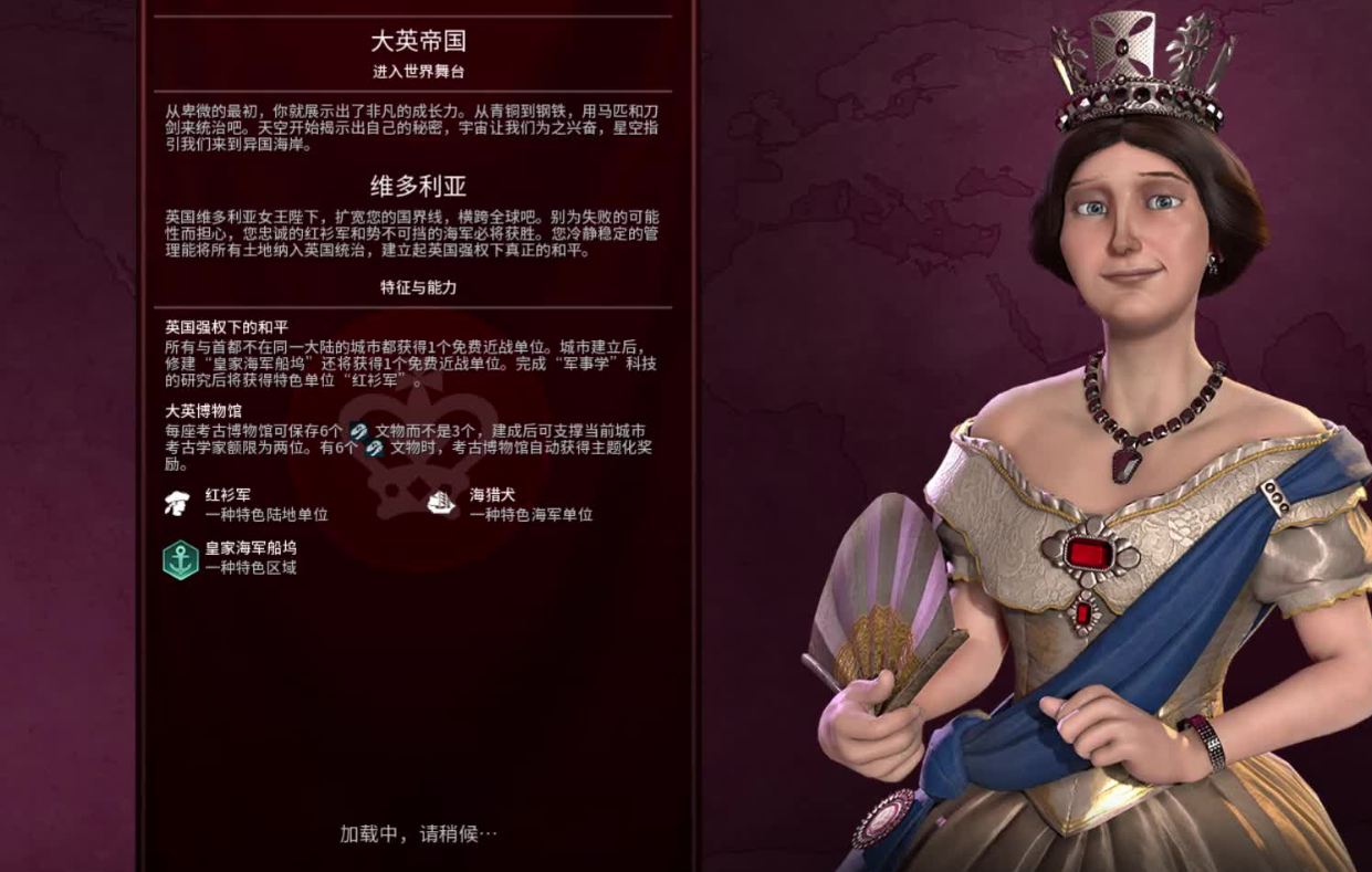 文明6英国玩什么图好
