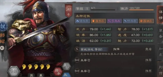 三国志战略版曹操有什么用