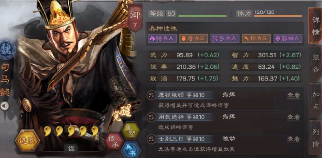 三国志战略版曹操有什么用