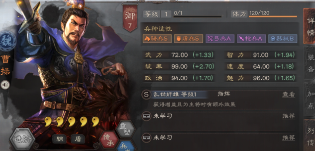 三国志战略版曹操有什么用