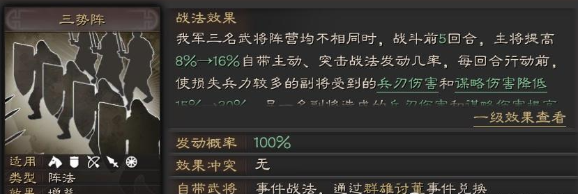 三国志战略版平民吕布用什么兵