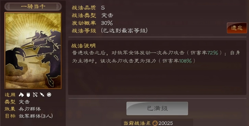 三国志战略版平民吕布用什么兵