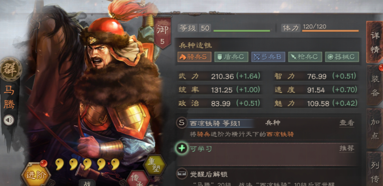 三国志战略版甘宁选择什么兵书