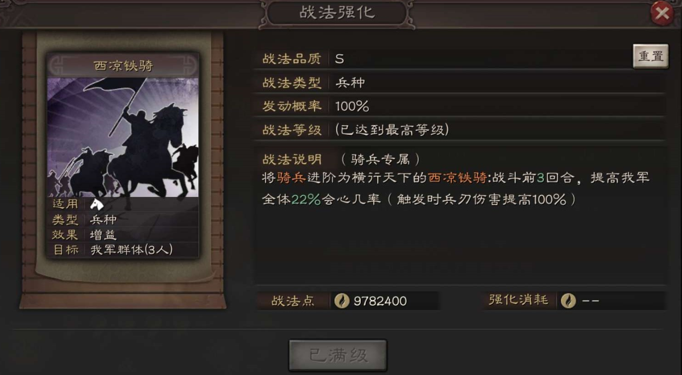 三国志战略版甘宁选择什么兵书