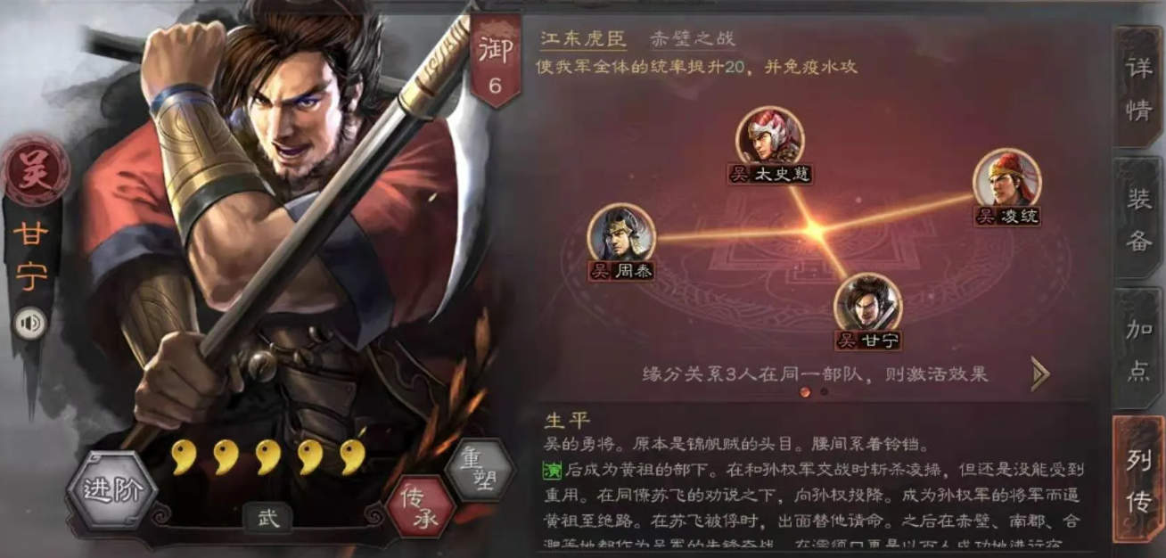 三国志战略版甘宁选择什么兵书