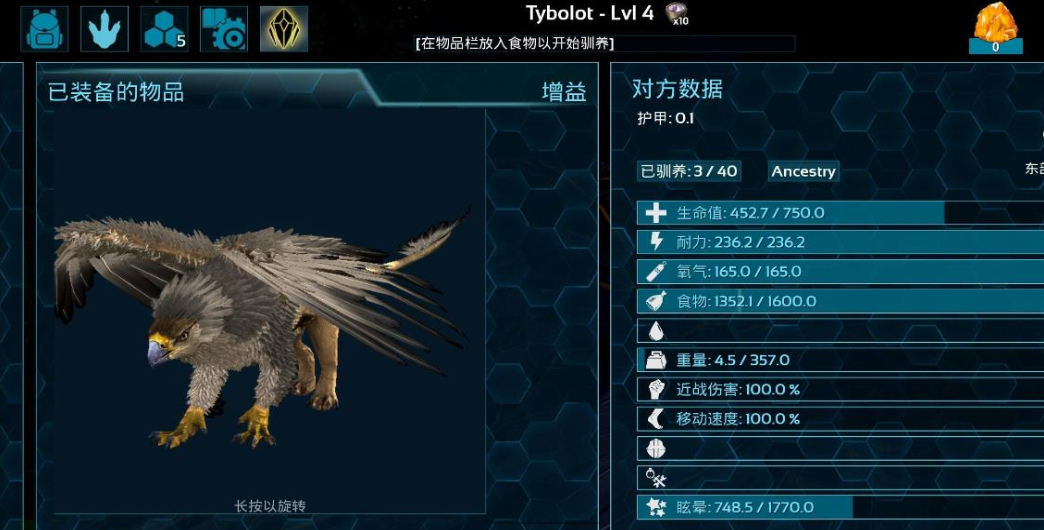 方舟生存进化怎么驯服狮鹫