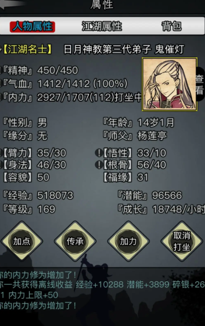 放置江湖选哪个门派好