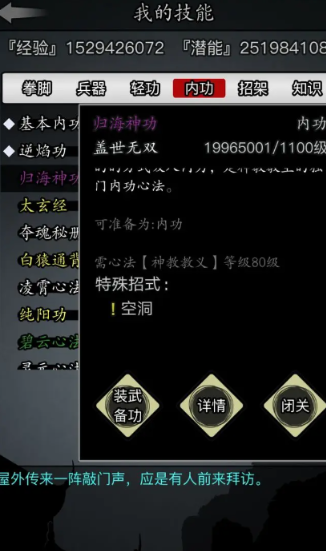放置江湖零转散人怎么加点