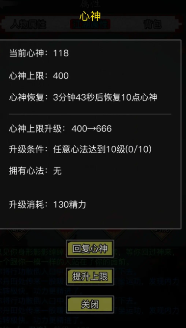 放置江湖零转散人怎么加点